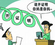 吴江购房奇葩事 证明“我妈是我妈”