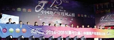 去库存、盘整或成2015楼市基调