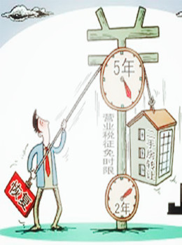 关于调整个人住房转让营业税政策的通知 