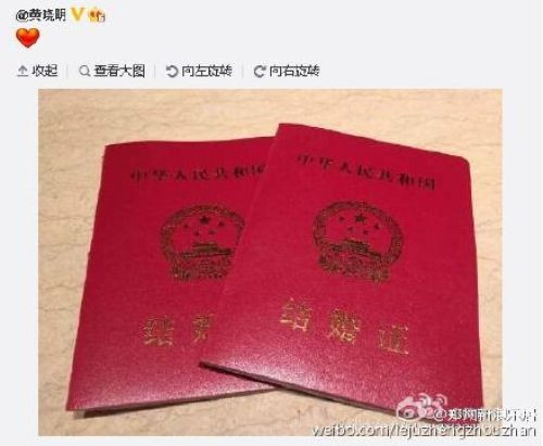 黄晓明Angelababy领结婚证 晓明北京豪宅遭曝光
