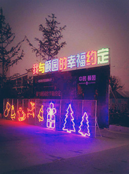 中房颐园实景示范段即将绽放，约吗？