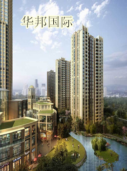 华邦国际在售高层 均价7500元/平