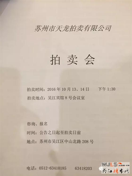 吉祥苑137套房子于13日下午正式开始拍卖，均价过万