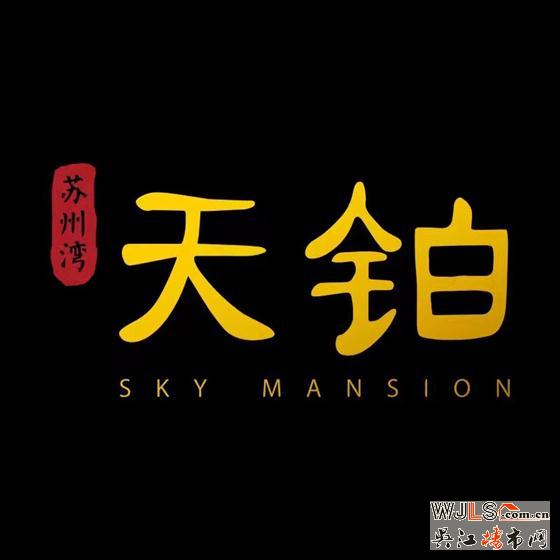 苏州湾天珀华庭开盘!