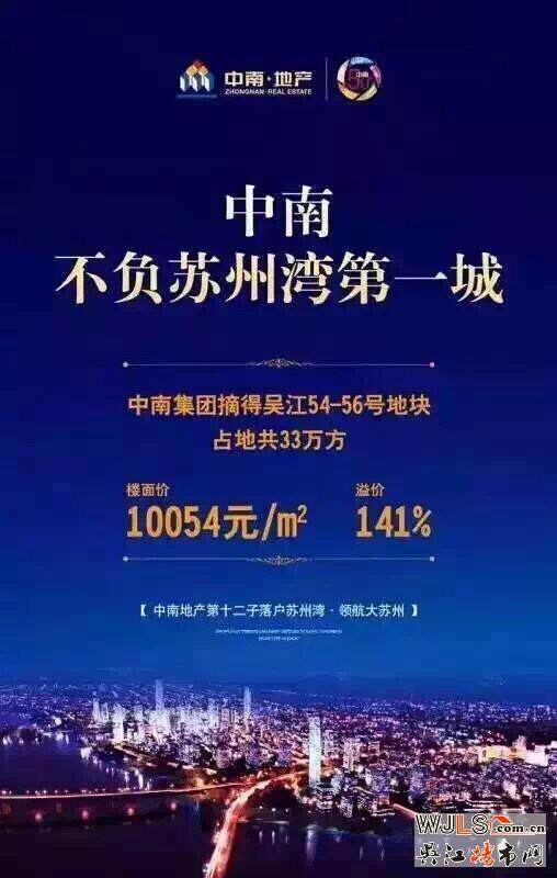 吴江土地楼板价破万，吴江房价进入2万元时代离我们还有多远？