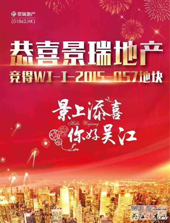 吴江土地楼板价破万，吴江房价进入2万元时代离我们还有多远？