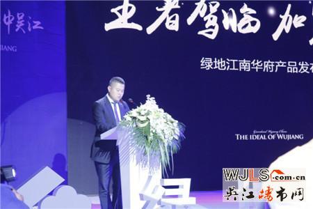 绿地江南华府产品发布会