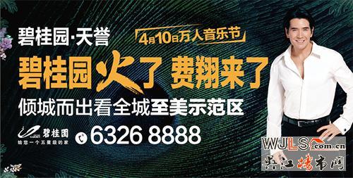 听费翔的声音,4月10日万人音乐节,相约盛泽!
