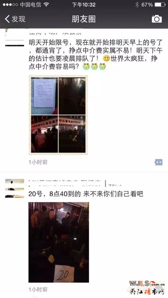 二手房交易彻底爆表，吴江房管处限号办理手续，中介雇人通宵排队！