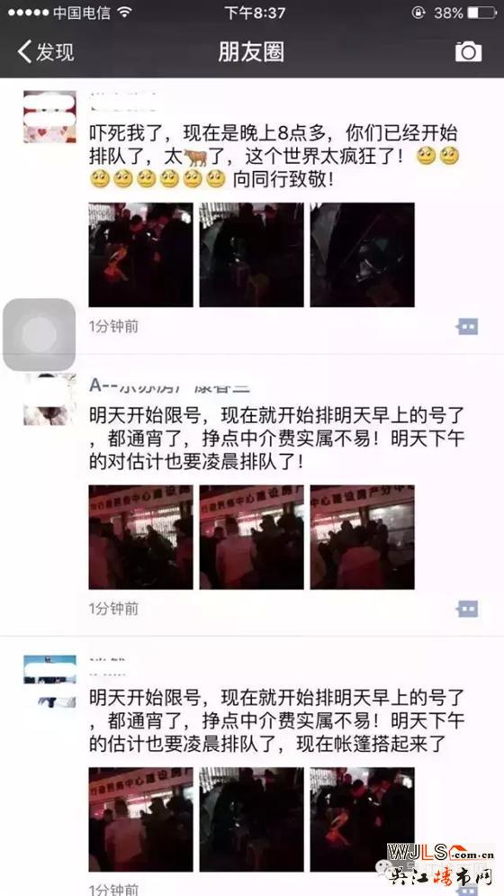 二手房交易彻底爆表，吴江房管处限号办理手续，中介雇人通宵排队！