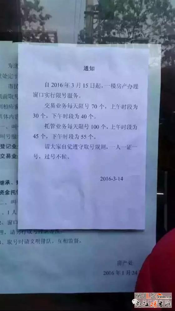 二手房交易彻底爆表，吴江房管处限号办理手续，中介雇人通宵排队！