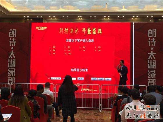 朗诗太湖绿郡科技精装洋房开盘盛况