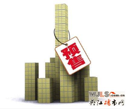 深圳试点商品房现房发售 22年预售制或取消_政