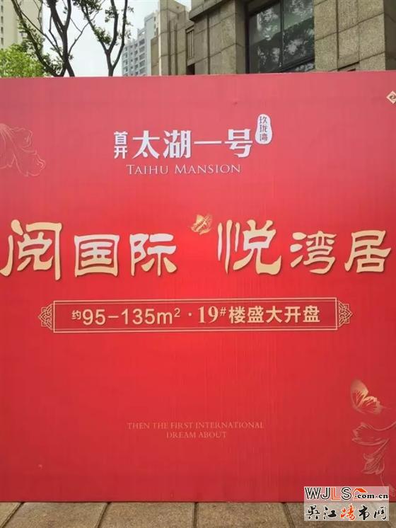 首开太湖壹号今日开盘，单价达18000元/平米以上
