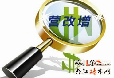 营改增全面铺开后 房地产行业税负或下降15%
