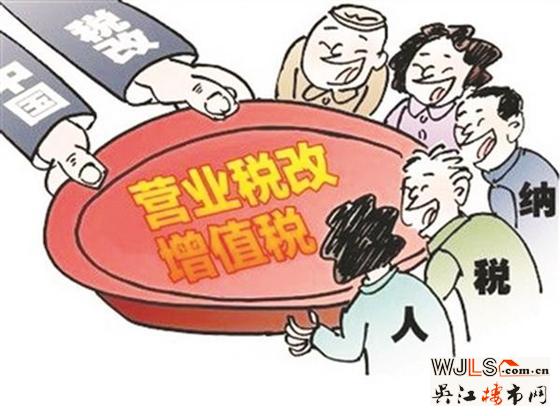 营改增个人转让二手房税负略有下降_置业宝