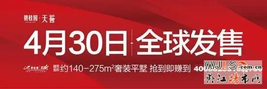 盛泽碧桂园首次开盘,标志盛泽房价进入万元时代