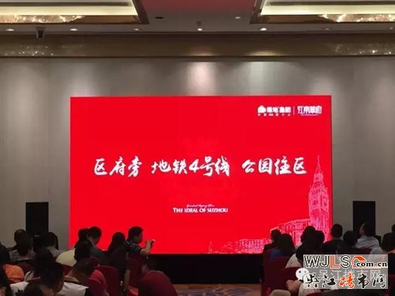 绿地江南华府昨晚在东太湖大酒店正式选房