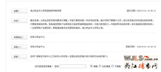 苏州公积金住房贷款政策调整?