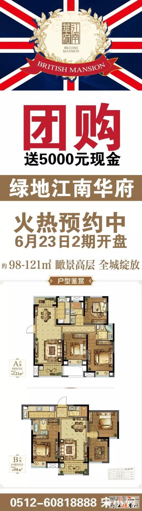2016吴江房博会在体育场隆重举办！