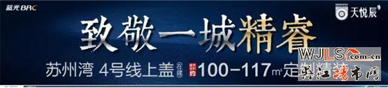 蓝光天悦辰100-117㎡定制精装即将开盘