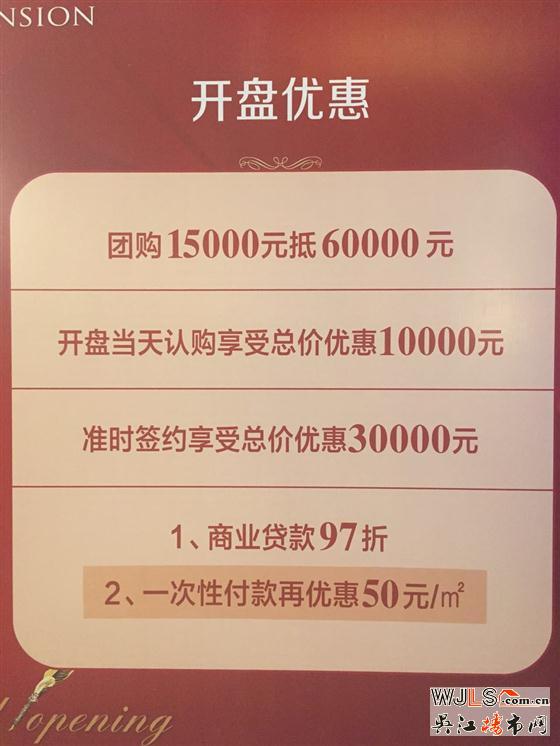 首开太湖壹号8号楼8月18日晚开盘人气见证苏州湾楼市依旧红火