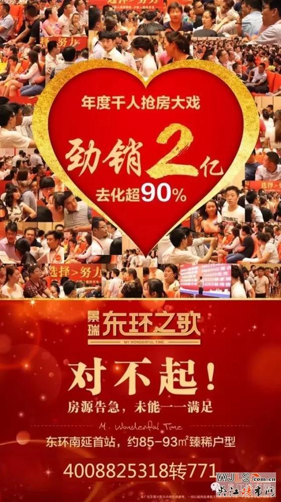 景瑞东环之歌8月21日首次开盘，售价高于预期，竟达14000-15000元/㎡