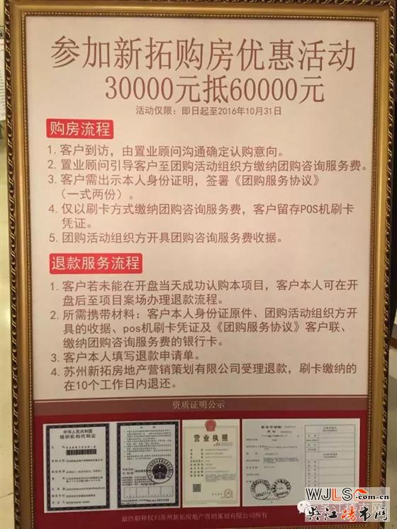 万科碧桂园和明珠城香湖苑9月14日晚加推房源