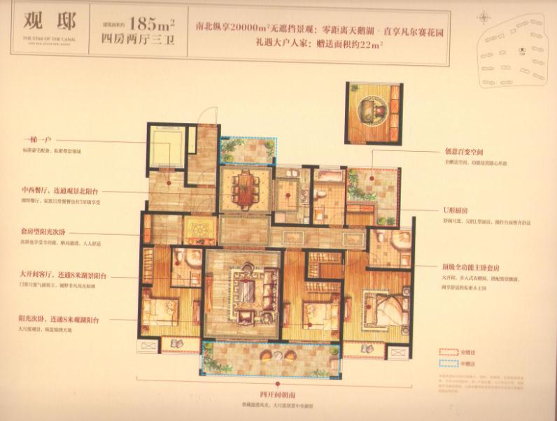 点击图片放大 185平