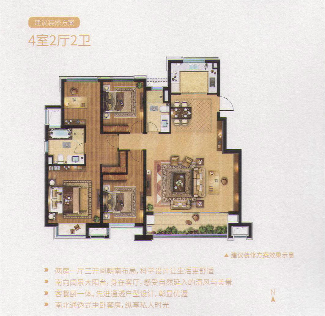 点击图片放大 天珀华庭139平