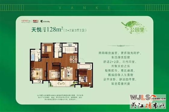 万科公园里小户型装修洋房本周六(21日)开盘