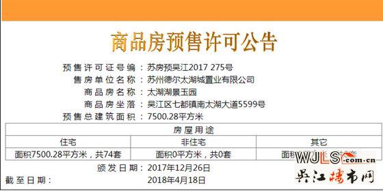 融创太湖御园领证，97、106、109平米的三种户型
