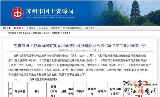 国土局又挂牌20宗工业用地！下月苏城楼市推盘冷清