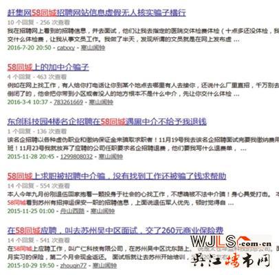 房没租成被骗千元 江苏省超30%受骗举报来自苏州