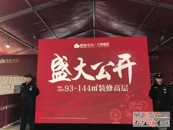 绿地江南华府加推93平米到144平米高层!