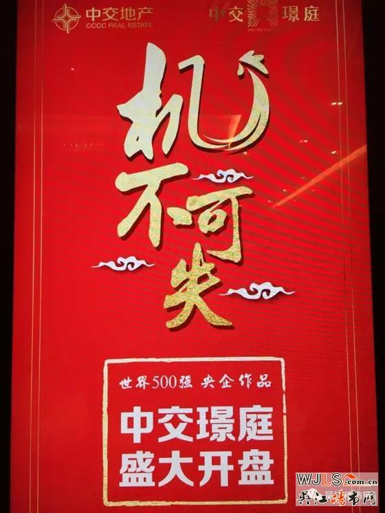 中交璟庭昨晚以涨停板封停物价局最高备案价开盘!