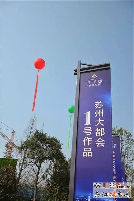 运东板块三千邑今天上午举办售楼处正式公开仪式！
