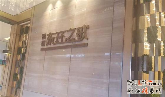 景瑞东环之歌234套高层领证 备案价14400-17200元/平