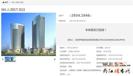 9日吴江土拍6宗地吸金约29.63亿，“新面孔”争相入吴江！