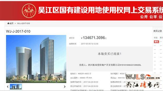 9日吴江土拍6宗地吸金约29.63亿，“新面孔”争相入吴江！