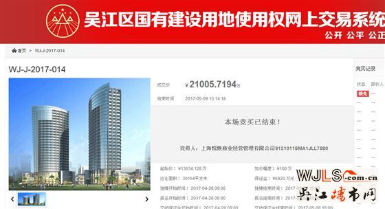9日吴江土拍6宗地吸金约29.63亿，“新面孔”争相入吴江！