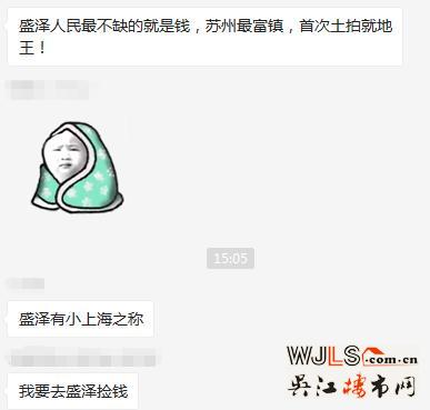 【土拍快讯】2天!11宗地!48亿!群雄逐鹿吴江!