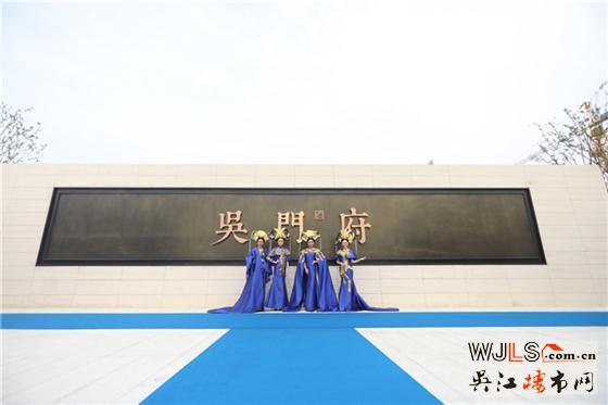 绿地旭辉吴门府实景示范区开幕惊艳吴江