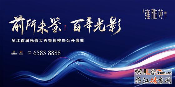 雍雅风华 绚丽盛放