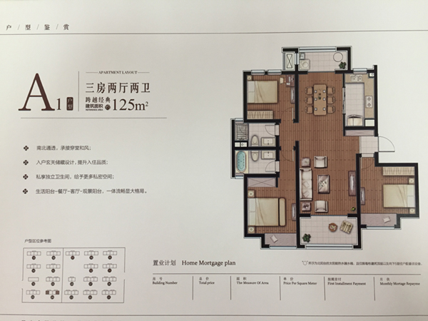 点击图片放大 A1-125平