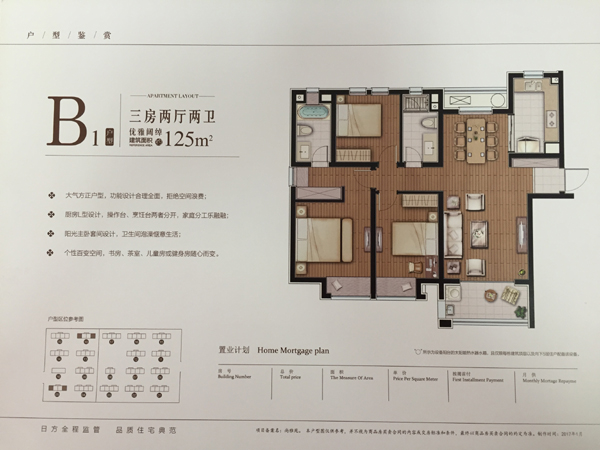 点击图片放大 B1-125平