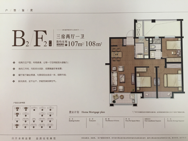 点击图片放大 B2-107平
