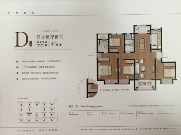 点击图片放大 D-143平