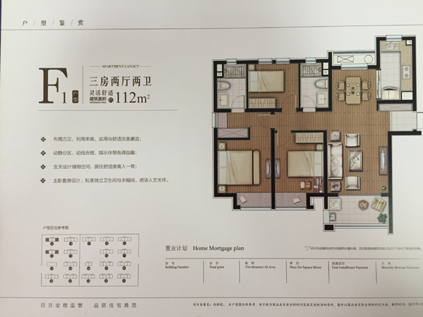 点击图片放大 F1-112平