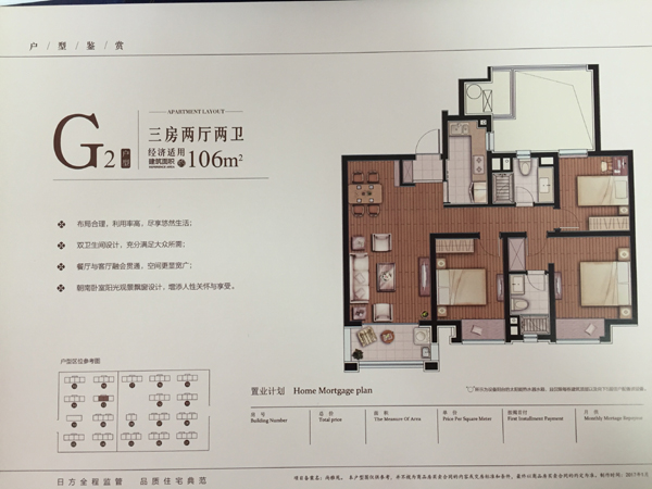 点击图片放大 G2-106平